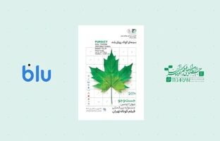 بلو؛ حامی جشنواره فیلم کوتاه تهران