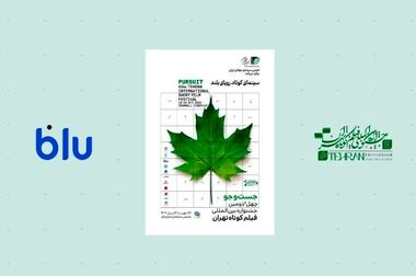 هدیه شما به حساب مهربانی نشست