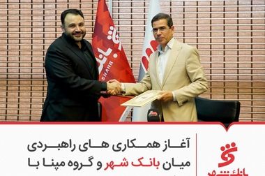 افزایش سرمایه تاریخی پس از یک دهه / سودآوری برای سومین سال متوالی / خروج از زیان انباشته سنواتی پس از 8 سال 