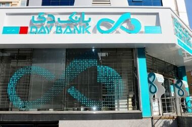 بانک دی، پیشتاز در وصول مطالبات