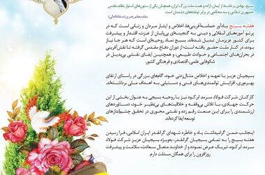  رشد چشمگیر صنایع آهن و فولاد سرمد ابرکوه؛ از تولید میلگرد تا کلاف فولادی