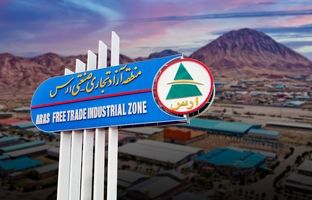 رشد قابل توجه صادرات از منطقه آزاد ارس در سه ماه ابتدایی سال