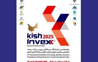 حضور مدیران ارشد بیمه آسیا در نمایشگاه کیش اینوکس 2025