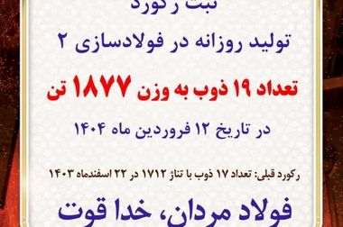  خلیلی مدیر روابط عمومی شرکت فولاد آلیاژی ایران شد