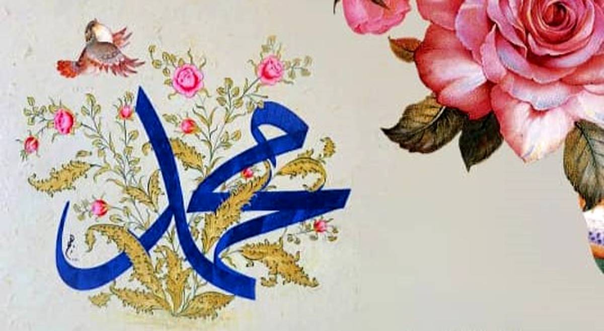 تبریک دکتر افشین کیانی به مناسبت عید مبعث