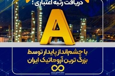 نوری، یکی از مفاخر صنعت و اقتصاد ایران است