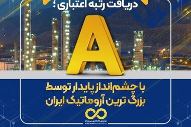 پتروشیمی نوری پیشرو در رعایت استانداردها و کیفیت محصولات / تقدیر مدیرکل اداره استاندارد بوشهر از پیشگام صنعت پتروشیمی کشور
