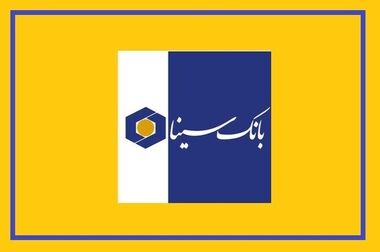 پیام تبریک مدیرعامل بانک سینا به مناسبت هفته دولت