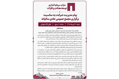 از توسعه ظرفیت تا تضمین امنیت تامین