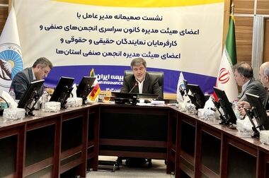 ارتقای سلامت و شفافیت اداری از مسیر هم‌افزایی بیمه ایران و نهادهای نظارتی