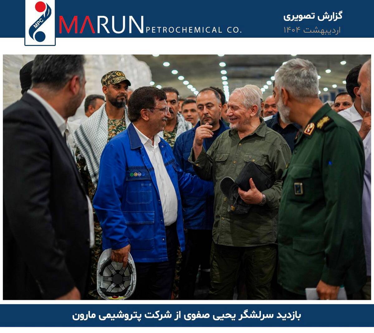 شما مایه افتخار ملت ایران هستید
