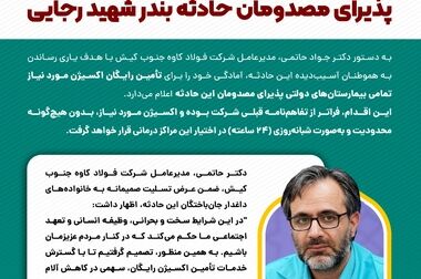 پیشرفت 54 درصدی پروژه مدول C احیا مستقیم فولاد کاوه جنوب کیش
