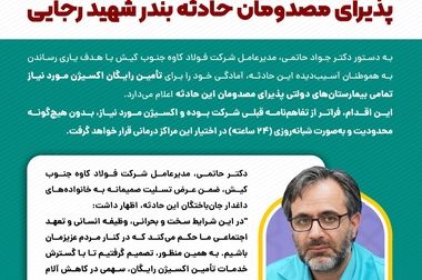 کانون ارزیابی و توسعه فولاد کاوه؛ تسهیل‌گر ارتقای مبتنی بر شایستگی