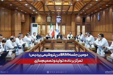 صدرنشینی پتروشیمی پردیس در رتبه‌بندی TOPSIS سال ۱۴۰۴