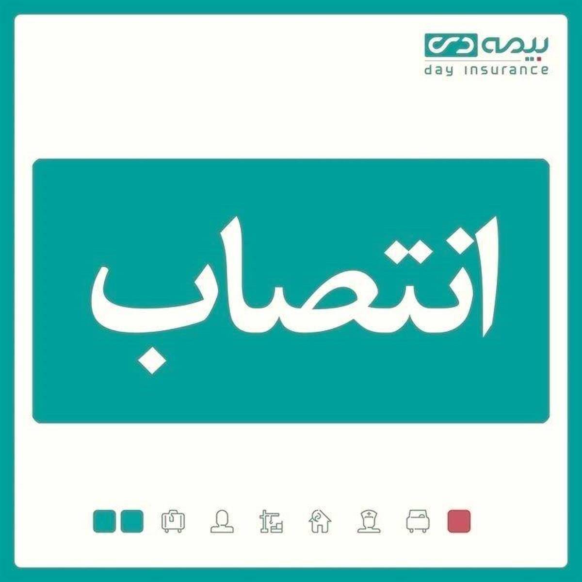 مدیر استان گیلان بیمه دی منصوب شد