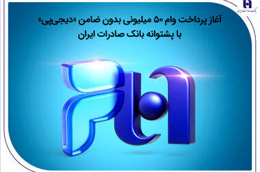 بانکداری اجتماعی؛ راهکار نوین تحقق کارآفرینی اجتماعی