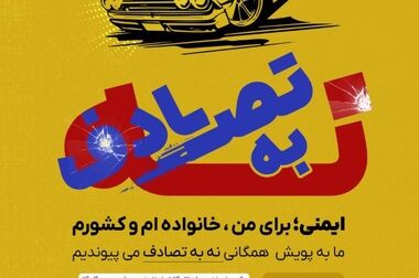 رکورد تولید شرکت معدنی و صنعتی گل گهر در اولین روز سال 1404(اینفوگرافی) 