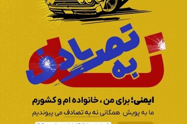 رکود تولید  شرکت معدنی و صنعتی گل گهر در اسفندماه 1403(اینفوگرافی)