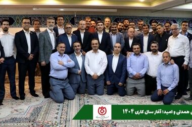  25 فروردین، روز ملی منابع انسانی