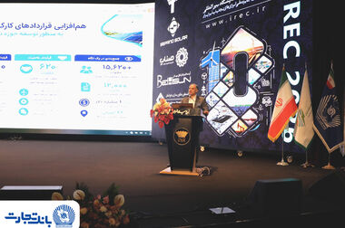 بانک تجارت و ایمپاسکو در مسیر توسعه همکاری‌های مشترک