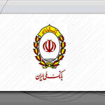  مشتریان گرامی بانک ملی ایران