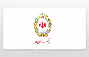  مشتریان گرامی بانک ملی ایران