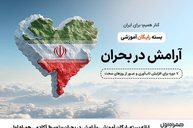 آغاز به کار ششمین دوره طرح پژوهانه همراه اول