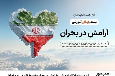  ویدیوهای مدرسه مجازی «آی‌نو» رایگان شد