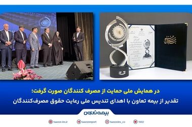 سفری بی‌دغدغه با بیمه تعاون؛ پوشش 24 ساعته و بین‌المللی بیمه تعاون برای مسافران خارج از کشور
