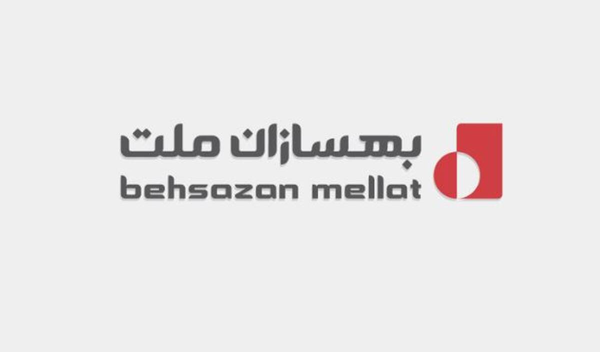 اخذ گواهینامه بین‌المللی ایزو ۳۱۰۰۰ توسط بهسازان ملت