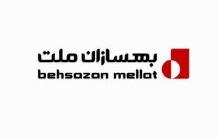 اخذ گواهینامه بین‌المللی ایزو ۳۱۰۰۰ توسط بهسازان ملت