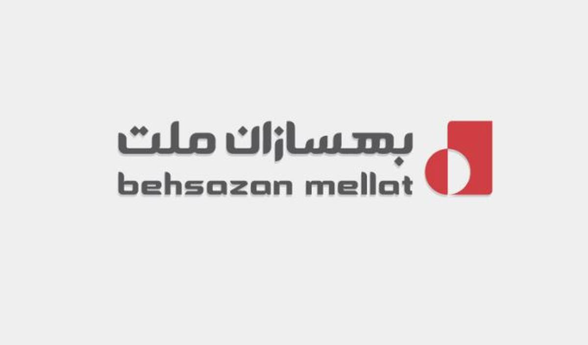 اخذ گواهینامه بین‌المللی ایزو ۳۱۰۰۰ توسط بهسازان ملت