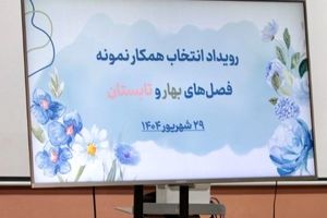 همکاران نمونه پلنت در فصل‌های بهار و تابستان ۱۴۰۴ پلنت معرفی شدند