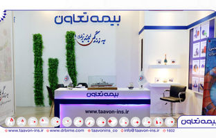 حضور بیمه تعاون در دومین نمایشگاه تخصصی صنایع دریایی و دریانوردی در بوشهر