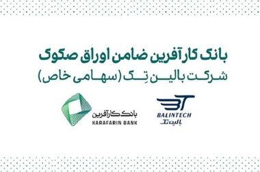هدیه متفاوت بانک کارآفرین به دانش آموزان