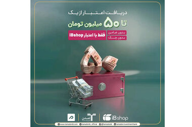 نرخ سود صندوق «گنجینه زرین شهر» به ۲۹ درصد افزایش یافت