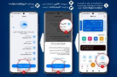 افزایش سقف ریالی برداشت از دستگاه‌های خودپرداز بانک اقتصادنوین