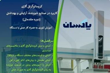 گزارشی جامع از سودآوری، توسعه بازار و پیشرفت پروژه‌های نوسازی