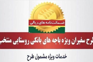 ساعات کاری جدید شعب و ادارات ستادی پست بانک ایران از ۱۵ شهریور ماه به روال سابق بازگشت