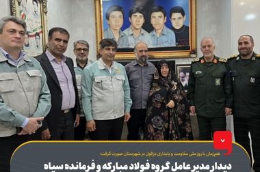 تبدیل گروه فولاد مبارکه از بنگاه تولیدمحور به رهبری اکوسیستم صنعتی هوشمند و پایدار