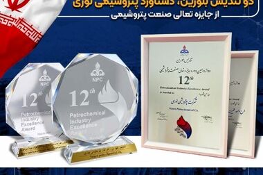 صدرنشینی غول آروماتیکی در تولید و فروش سال ۱۴۰۴