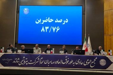 پیام تبریک مدیرعامل پتروشیمی شازند به مناسبت روز آتش نشانی و ایمنی