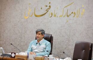 پیام تبریک مدیرعامل گروه فولاد مبارکه به مناسبت انتخاب رهبر جدید انقلاب