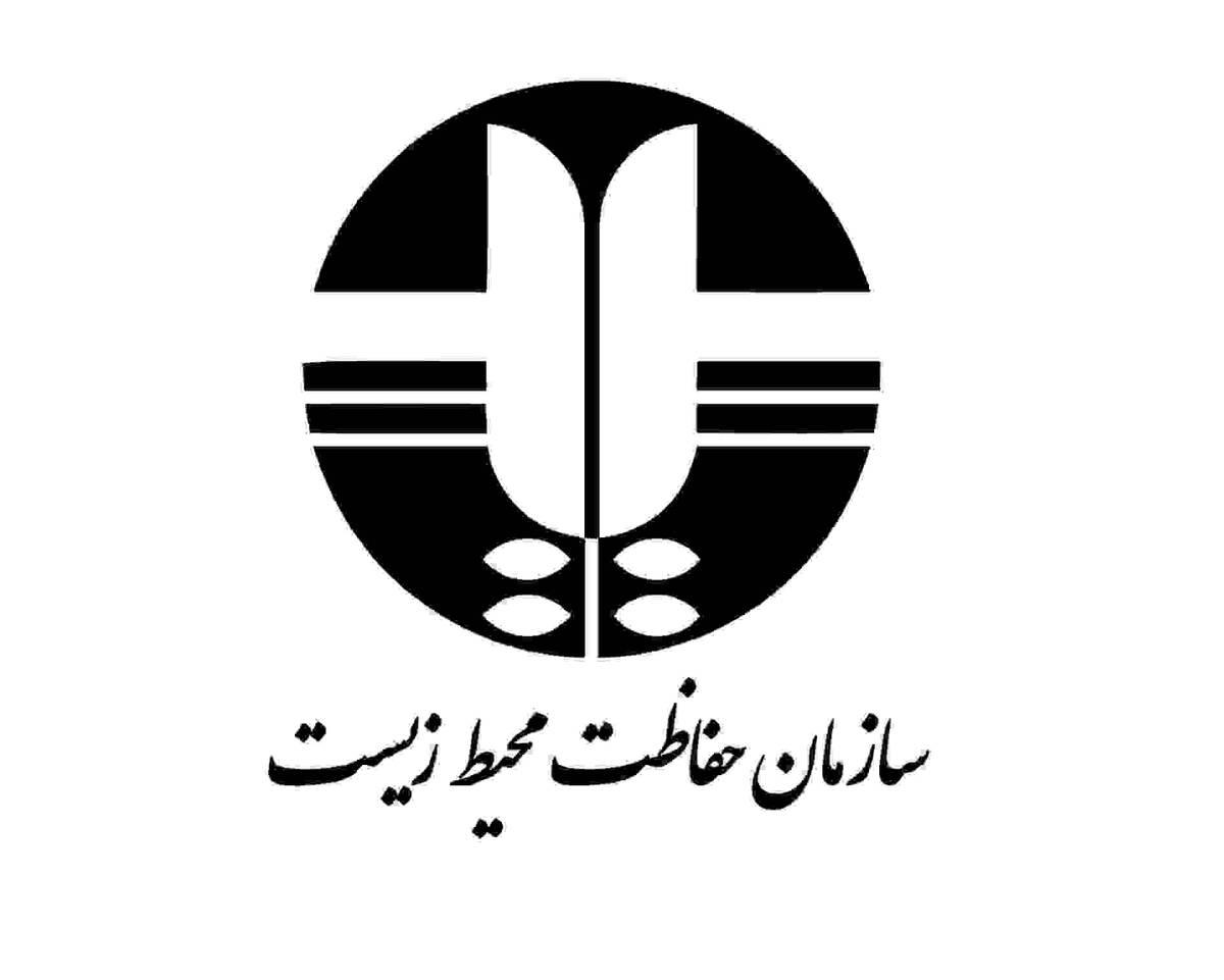 تعامل نزدیک طلای موته با سازمان حفاظت محیط زیست