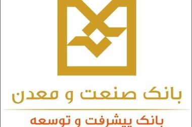 افتتاح فاز توسعه مرکز عملیات امنیت (SOC) این بانک/ توجه به زیرساخت های استقرار تحول دیجیتال ضروری است