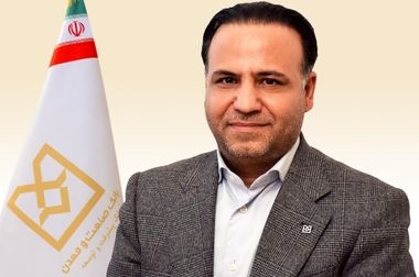 مدیرعامل بانک صنعت و معدن : عزت و اقتدار اقتصادی کشور، مرهون تلاش صنعتگران و معدن‌کاران است