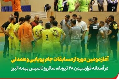 پیام مدیرعامل بیمه البرز در طلیعه محرم