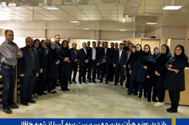 امضای میثاق نامه فی مابین شرکت های بیمه آسیا، ایران و البرز، صندوق تامین خسارت های بدنی و پلیس راهنمایی و رانندگی تهران بزرگ