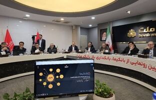 رونمایی از سکوی بانکداری باز بانک ملت با نام تجاری بانکیما