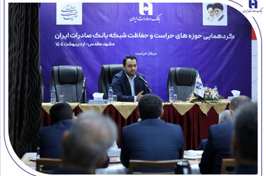 خرید محصولات بهمن موتور با حساب وکالتی بانک صادرات ایران